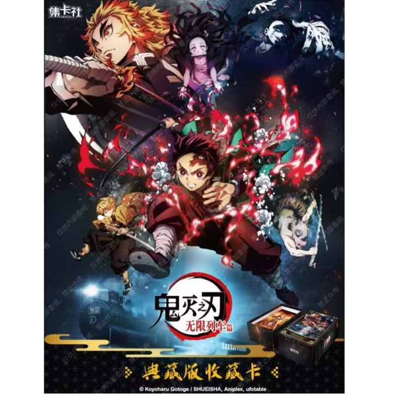 Demon Slayer: Kimetsu No Yaiba INFINITE TRAIN x 10 - Card Fun - Display (10 boosters)