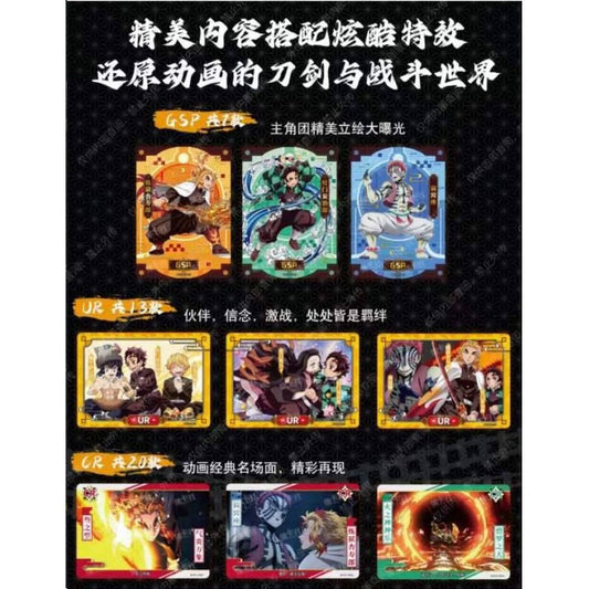 Demon Slayer: Kimetsu No Yaiba INFINITE TRAIN x 10 - Card Fun - Display (10 boosters)