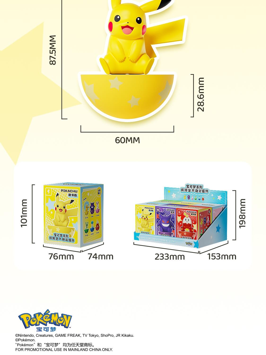 POKEMON - FIGURE - POKEMON ROLY-POLY X 6 ou à l'unité