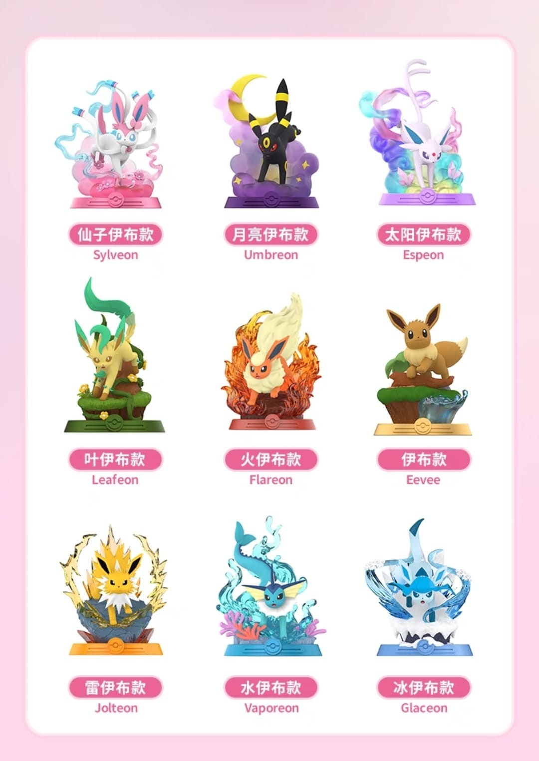POKÉMON - FUNISM - EVOLI EEVEELUTION COLLECTION WAVE 2 X 9 FIGURINES