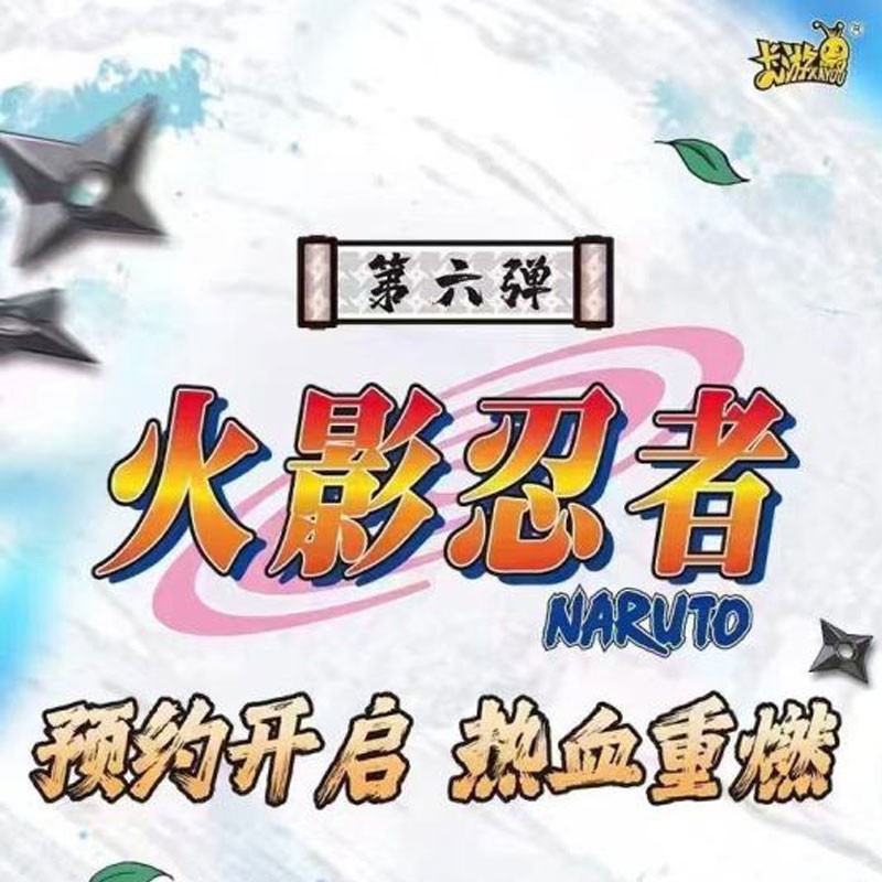 Kayou Card - Booster à l’unité Naruto Tier 4 Wave 6 T4W6