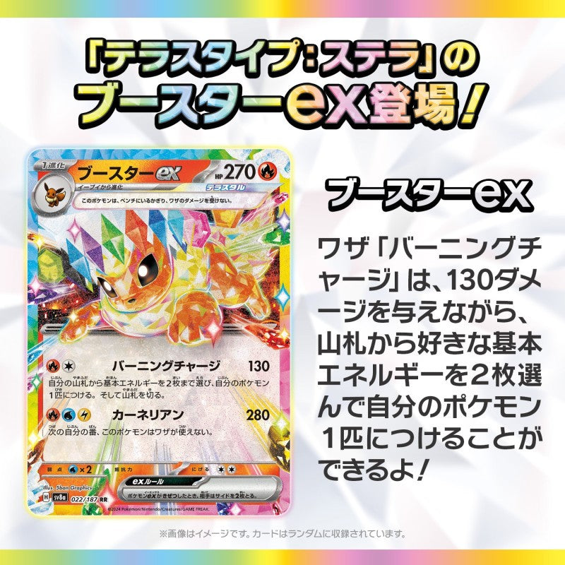 Pokémon - Display Japonaise SV8a Terastal Festival contenant 10 Boosters with shrink