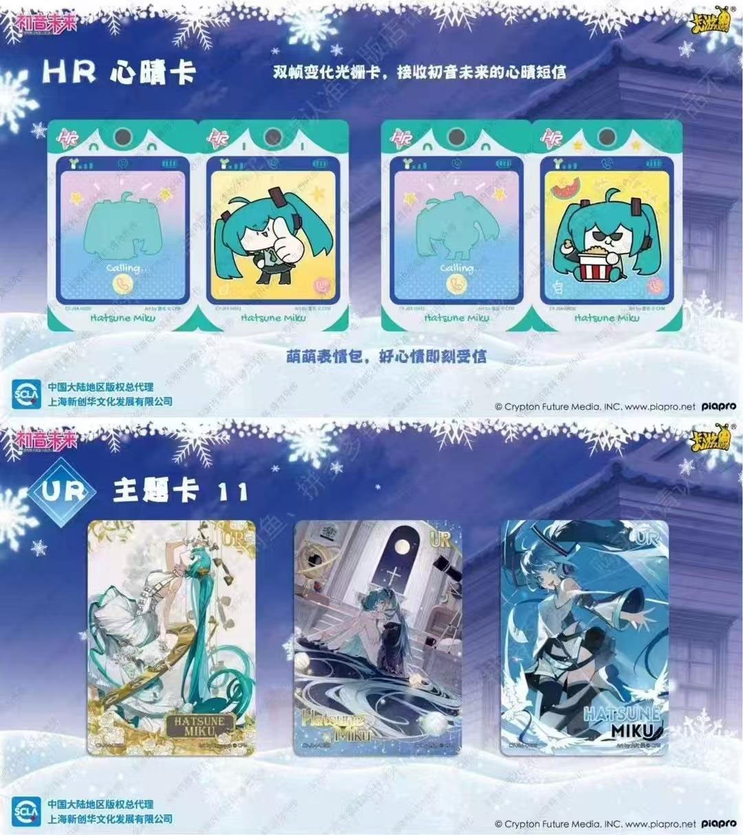 Kayou Card - Booster à l’unité Hatsune Miku Tier 4 Wave 4 T4W4