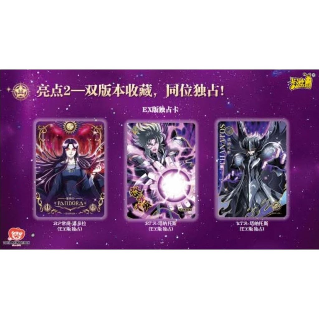 Kayou card - Booster à l’unité Saint Seiya Wave 3 EX -