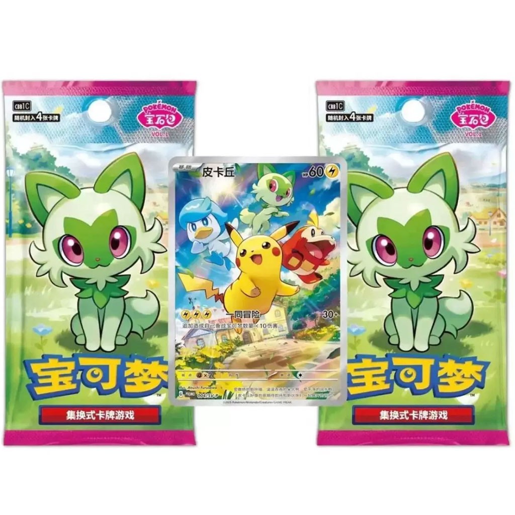 Pokémon – DISPLAY-EDELSTEIN-PAKET Vol.1 – Ver. CHN (15 Booster)