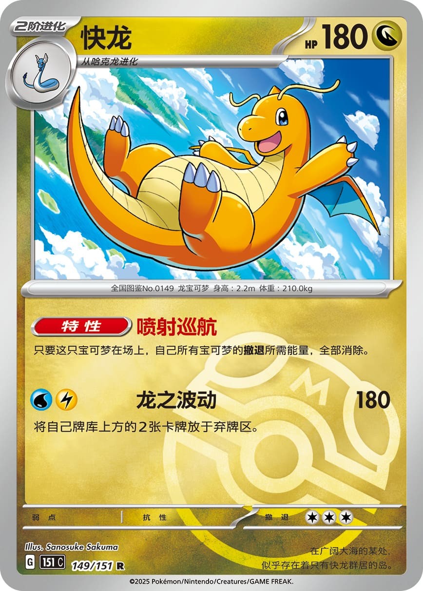 Pokémon - Display 151 Hope slim (thin pack) chinois - Ver. CHN (15 booster)
