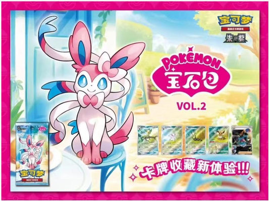 Pokémon - DISPLAY GEM PACK Vol.1 - Ver. CHN (15 boosters)