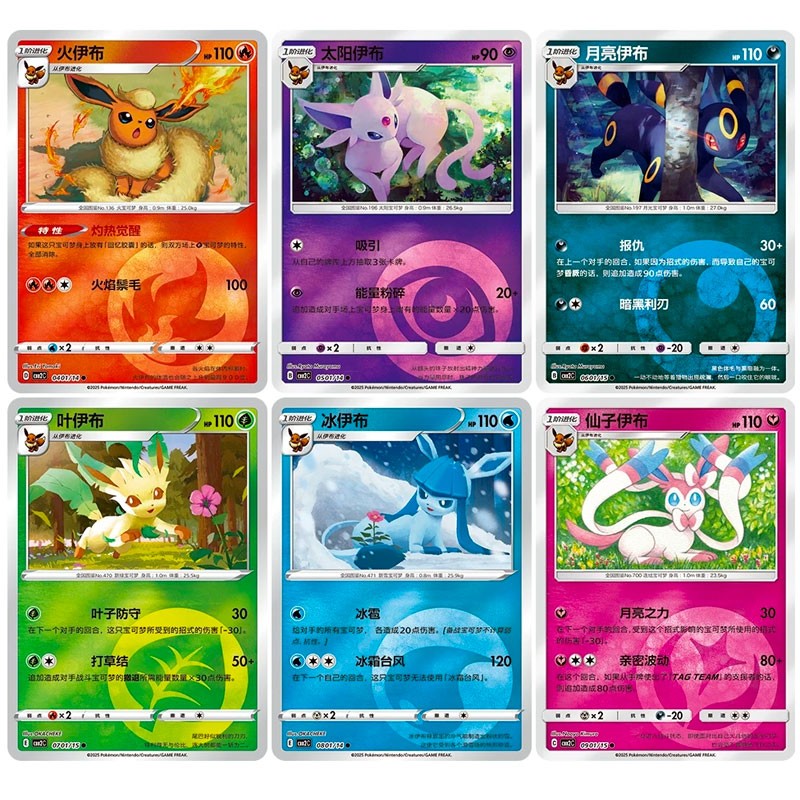 Pokémon – DISPLAY-EDELSTEIN-PAKET Vol.1 – Ver. CHN (15 Booster)
