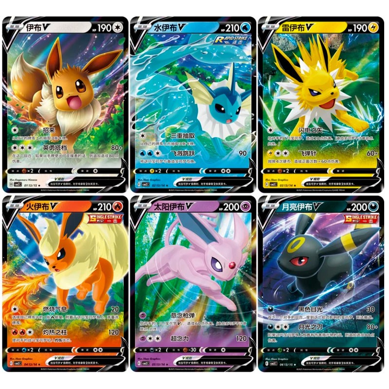 Pokémon – DISPLAY-EDELSTEIN-PAKET Vol.1 – Ver. CHN (15 Booster)