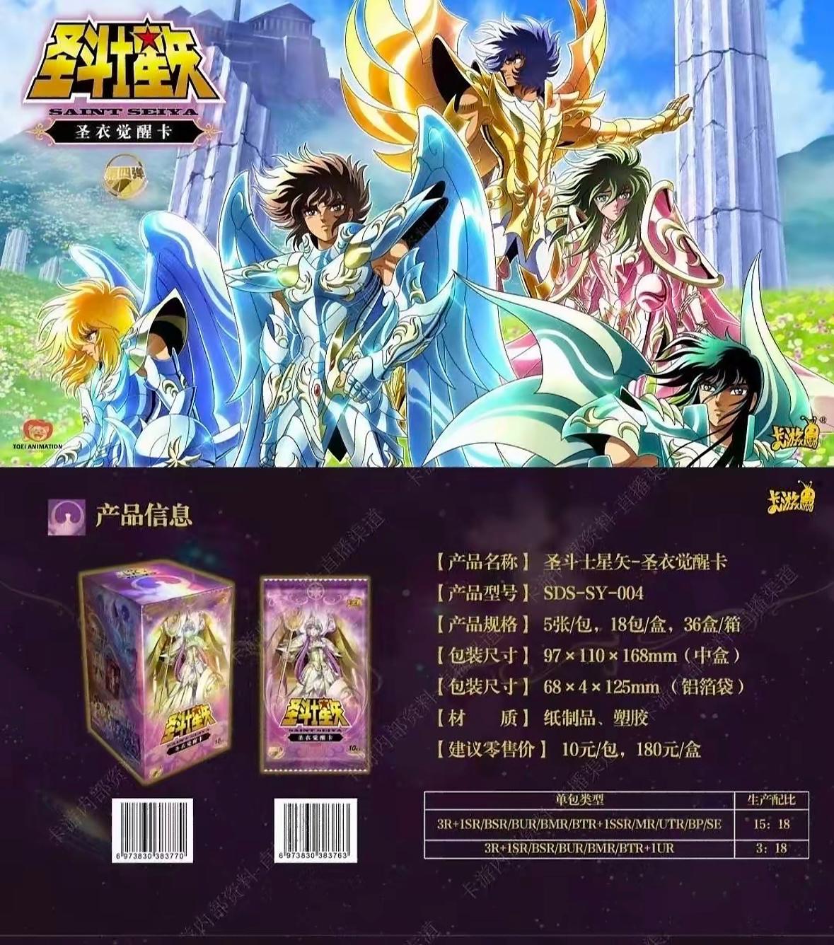 Kayou-Karte – Offizielle Saint Seiya Wave 3 EX-Karten – Display (18 Boosterpack)