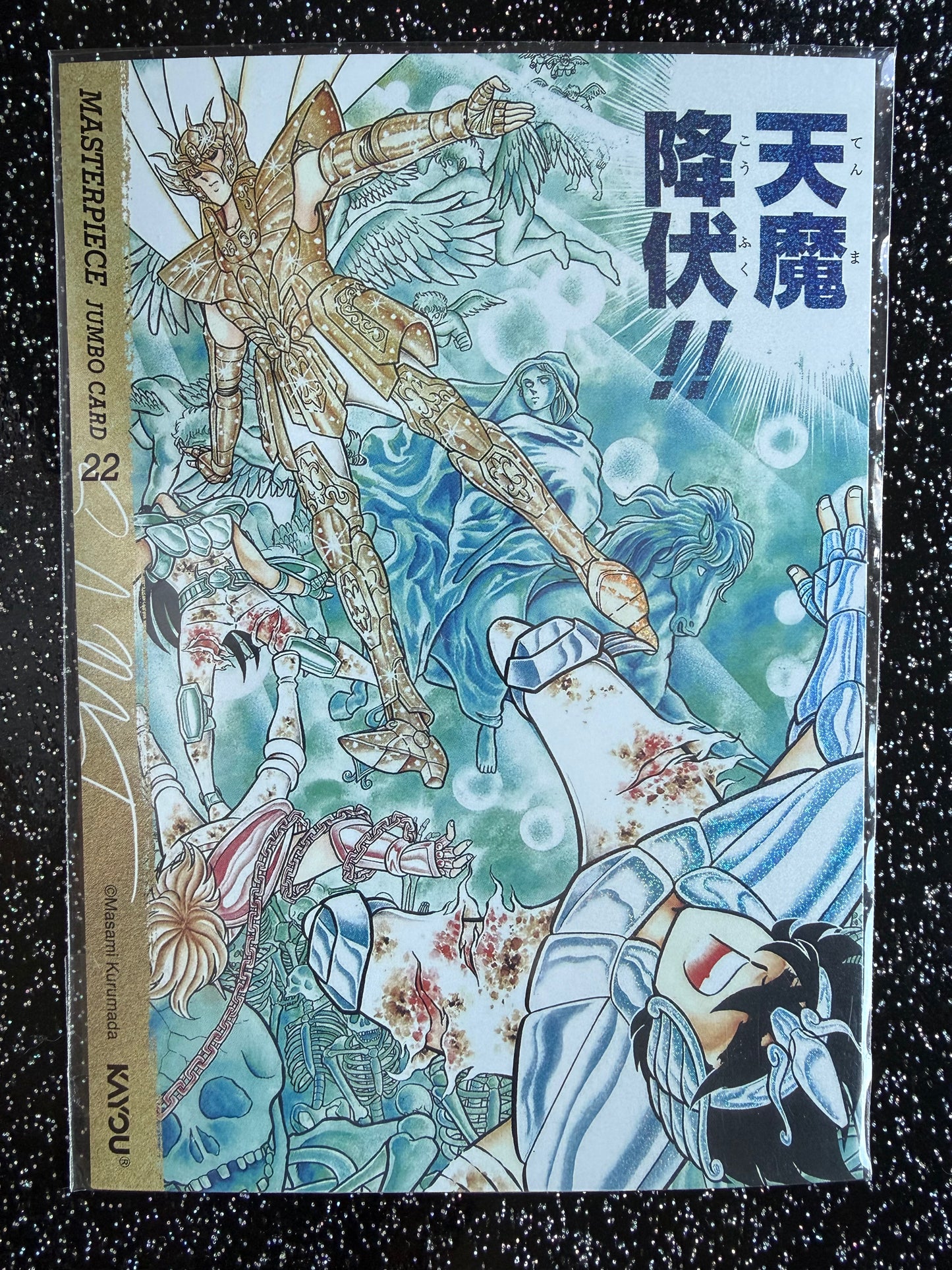 Kayou card - Jumbo Card officielle Promotionnelles Saint Seiya 22 issue de la collection wave 5