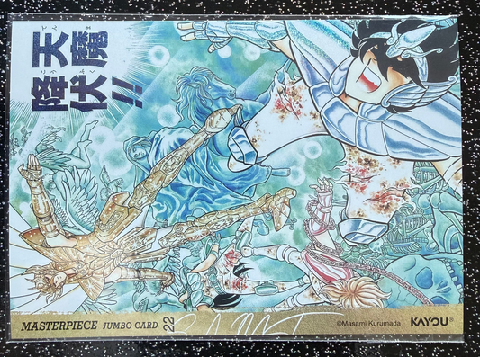 Kayou card - Jumbo Card officielle Promotionnelles Saint Seiya 22 issue de la collection wave 5