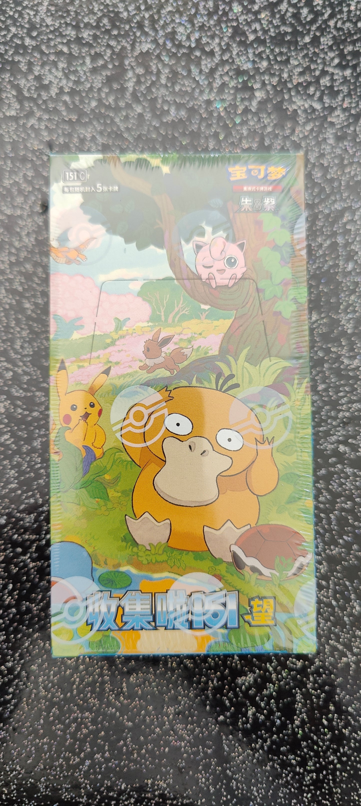Pokémon - Display 151 Hope slim (thin pack) chinois - Ver. CHN (15 booster)