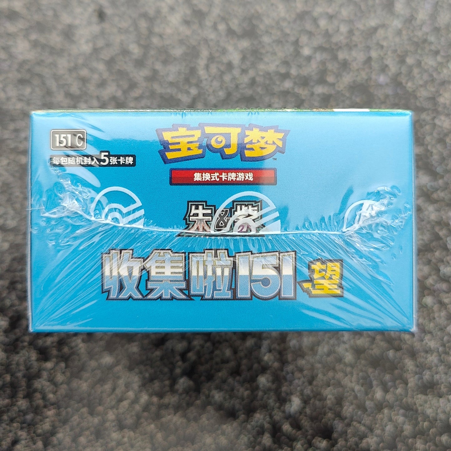 Pokémon - Display 151 Hope slim (thin pack) chinois - Ver. CHN (15 booster)