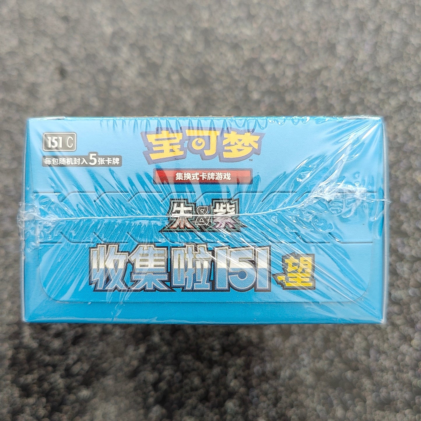 Pokémon - Display 151 Hope slim (thin pack) chinois - Ver. CHN (15 booster)