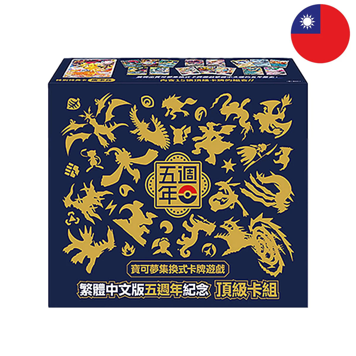 Pokémon – Pokémon 5. Jubiläum, chinesische Box – 5. Jubiläum CHN