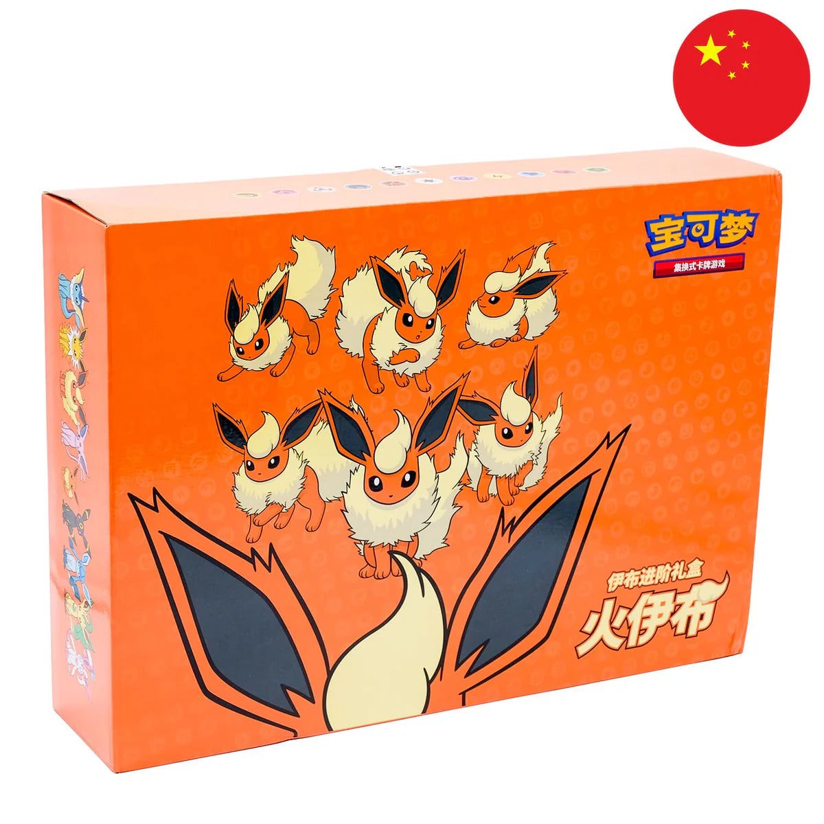 POKEMON – EXKLUSIVE BOXEN EEVEELUTION 2.0 – PYROLI Ver. Chn
