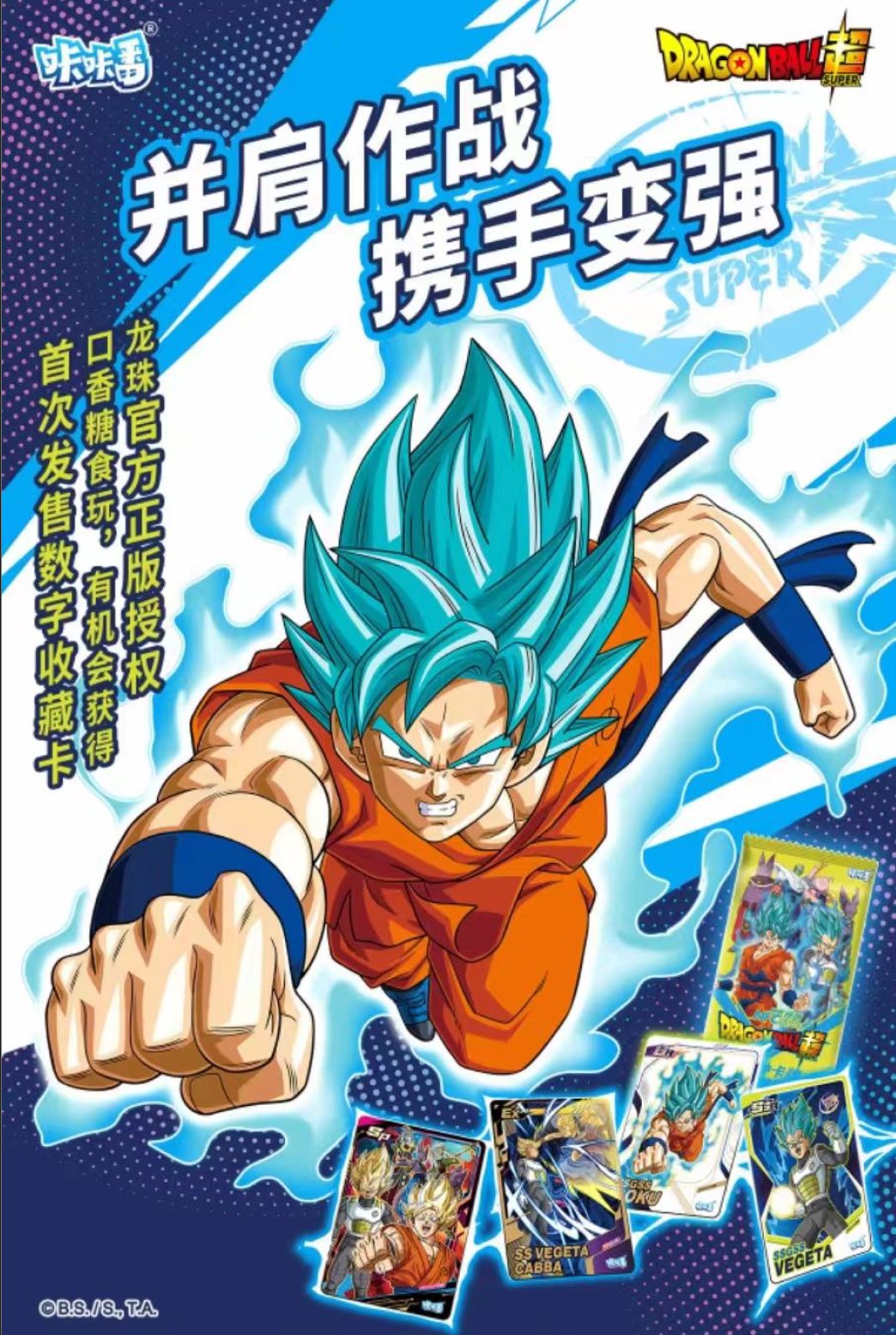 DRAGON BALL SUPER - Kakafan - Display (pack de 16 Boosters)