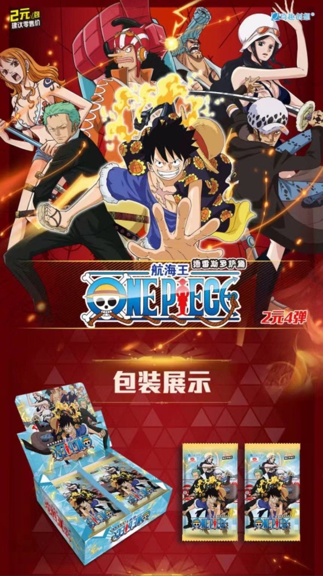 One Piece - TCG CARD Dressrosa collection - T2W4 - Display (pack de 30 booster)