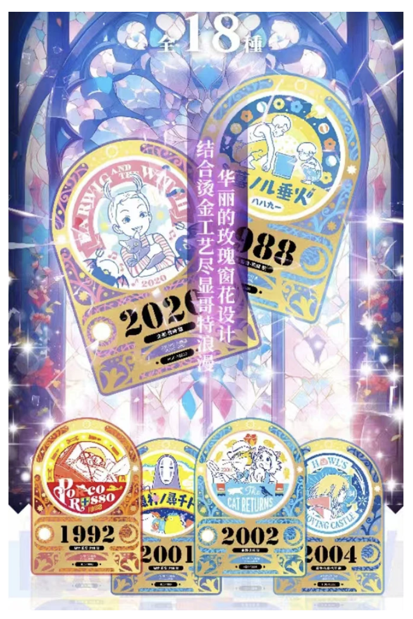 Cartes GHIBLI - Display Ghibli Fairy Tale World 3 (Série 3)