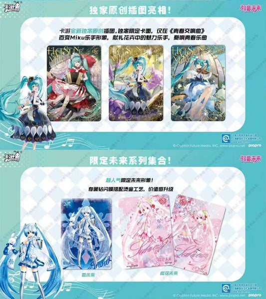 Kayou Card - Hatsune Miku Wave 2 2024 Official Cards - Display (pack of 18 Boosters)