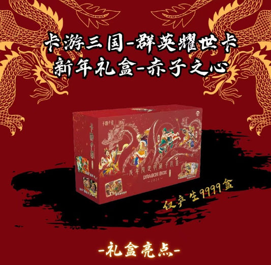 Kayou Card - Official Cards The 3 Kingdoms - DRAGON BOX COLLECTOR 2024