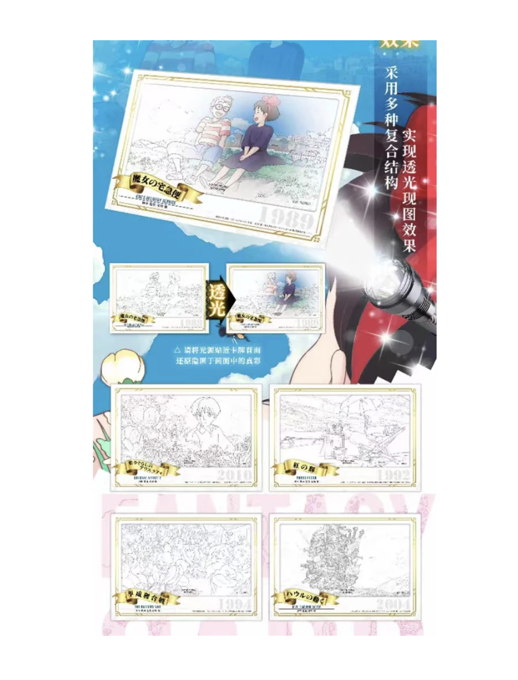 Cartes GHIBLI - Display Ghibli Fairy Tale World 3 (Série 3)