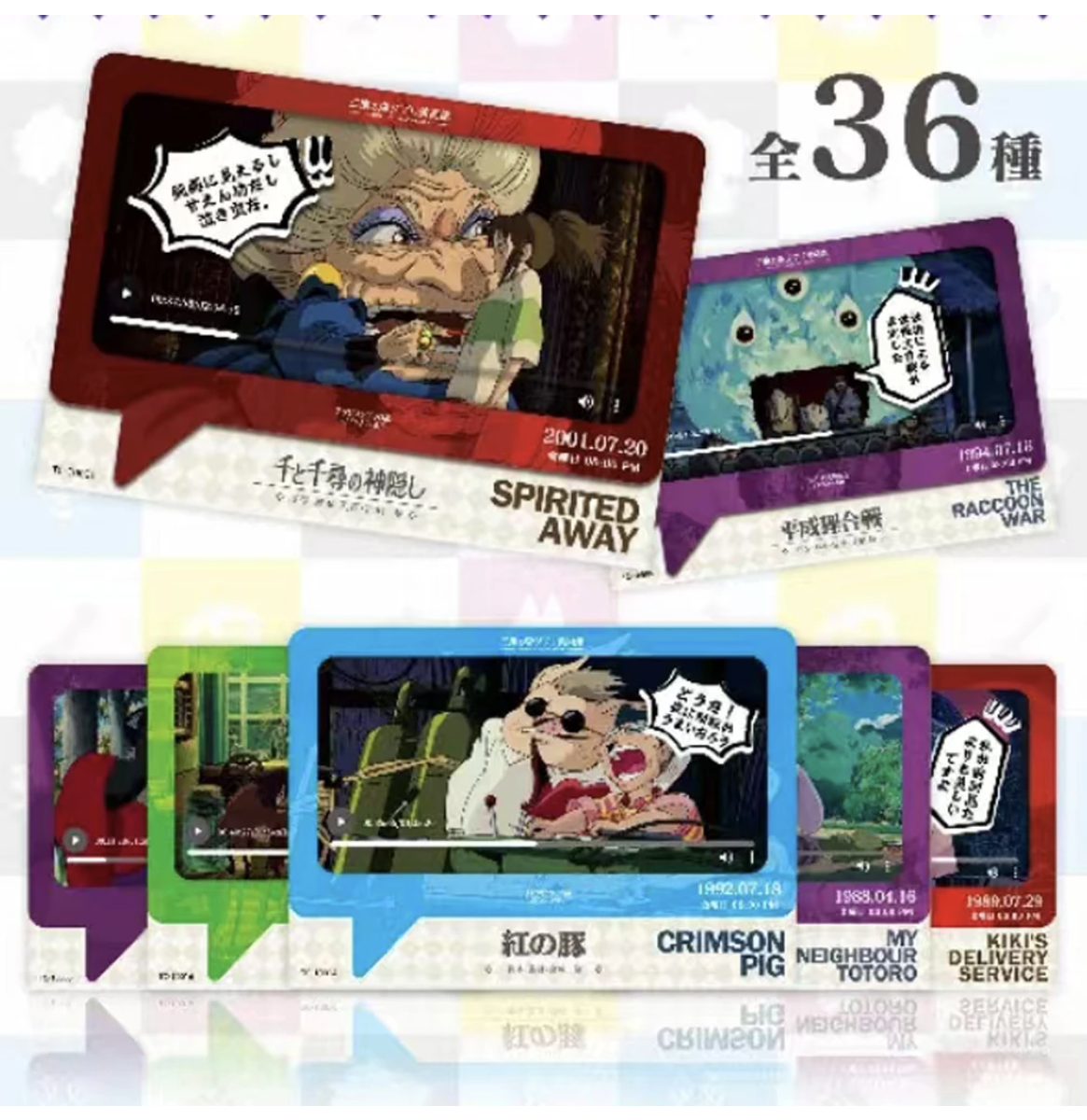 Cartes GHIBLI - Display Ghibli Fairy Tale World 3 (Série 3)