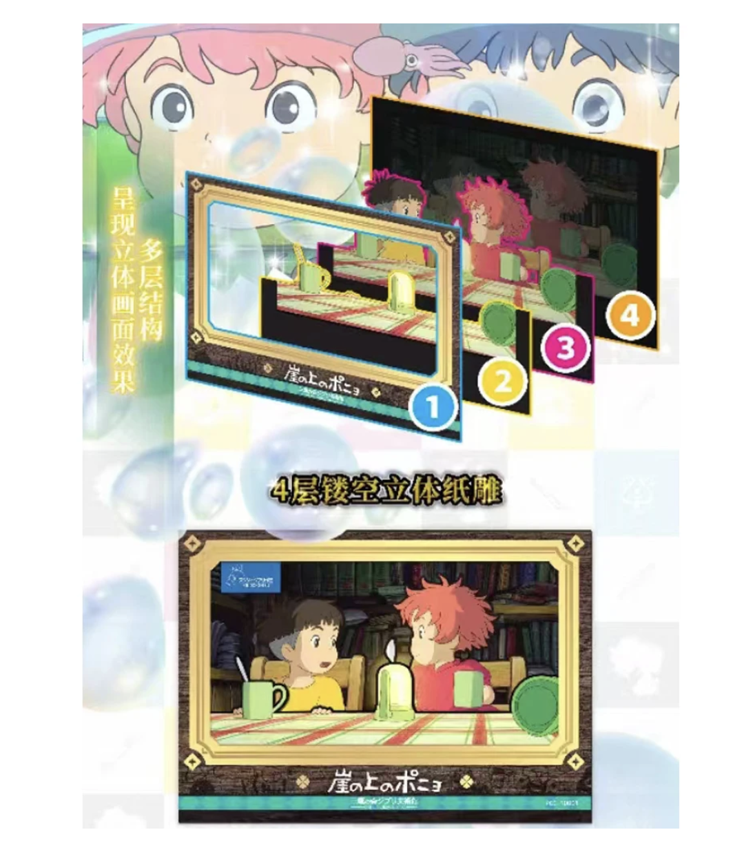 Cartes GHIBLI - Display Ghibli Fairy Tale World 3 (Série 3)
