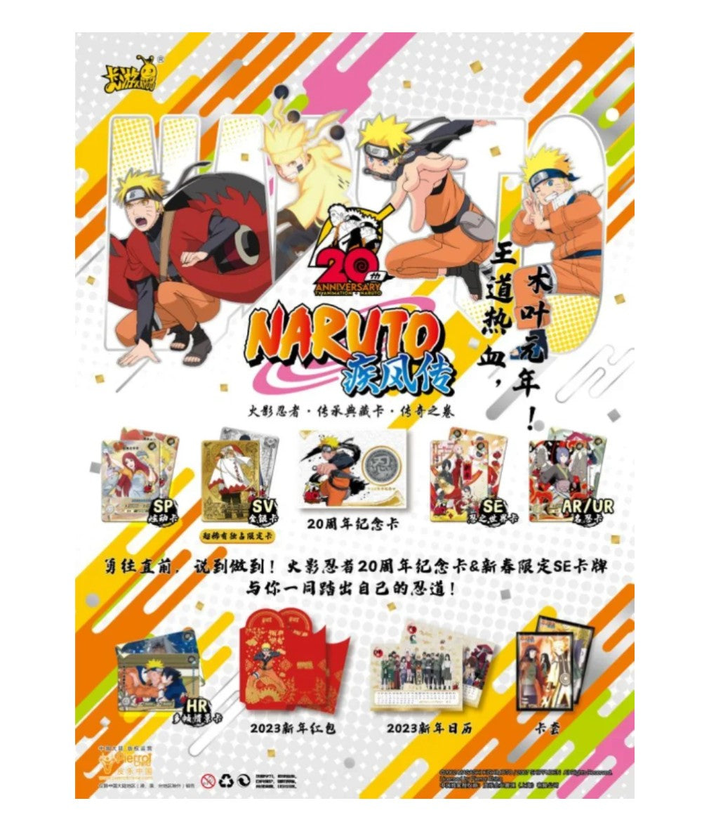 Kayou Card - Cartes Officielles Naruto - NARUTO BIG BOX COLLECTOR NOUVEL AN