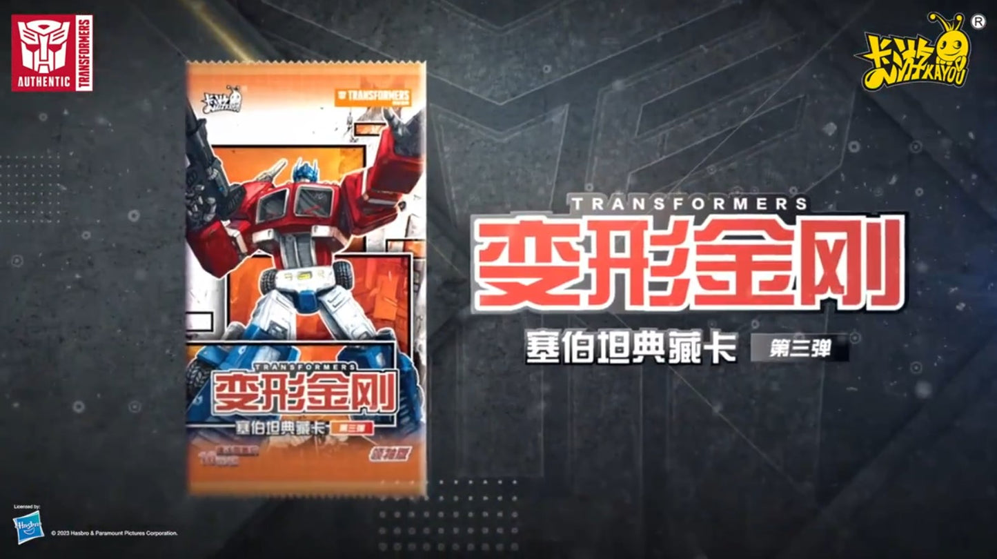 Kayou Card - Cartes Officielles Transformers Leader Edition - Display (pack de 18 Boosters)