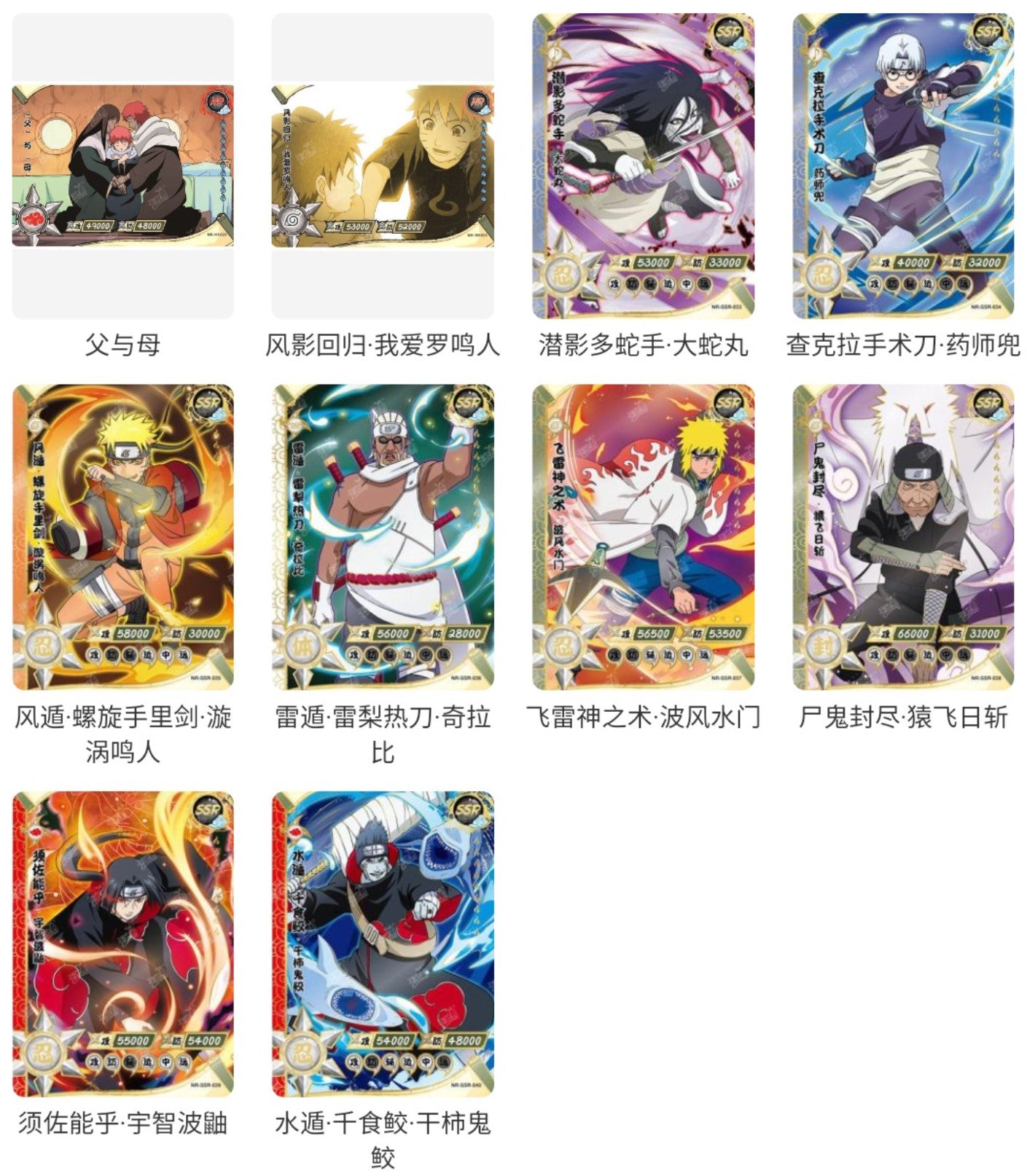 Kayou Card - Cartes Officielles Naruto - Display (pack de 18 Boosters) Tier 4 Wave 1