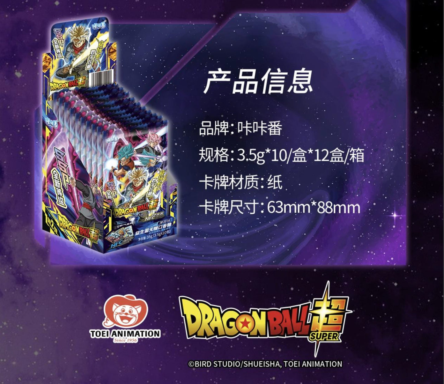 DRAGON BALL SUPER - Kakafan - The Second Shot Of Dragon Ball - Display (pack of 10 Boosters)