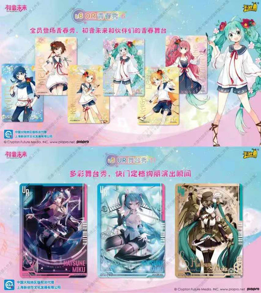 Kayou Card - Official Hatsune Miku Cards Tier 2 Wave 1 T2W1 (30 boosters)