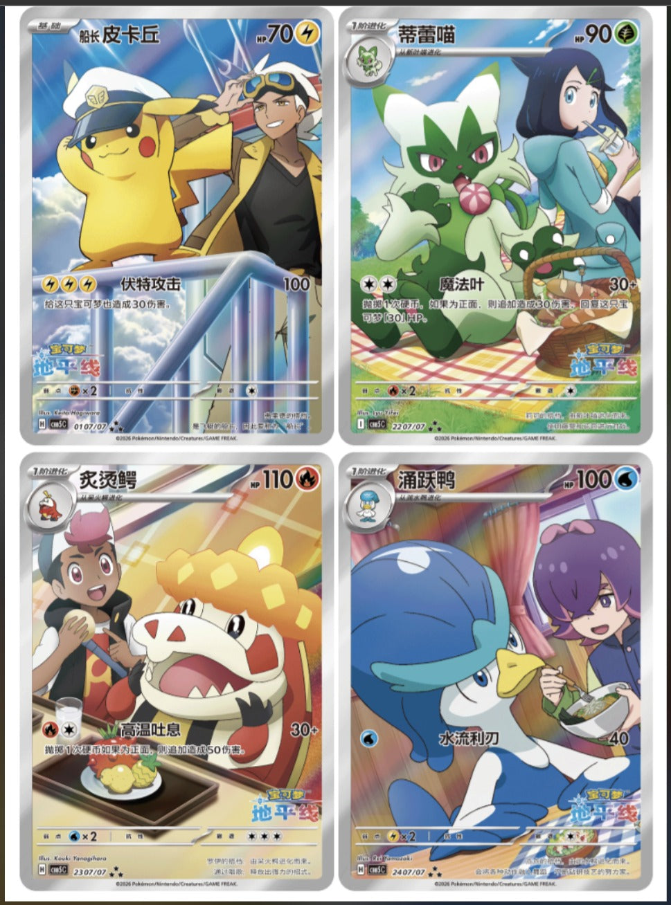 Pokémon - DISPLAY GEM PACK Vol.5 - Ver. CHN (18 booster) CBB5C