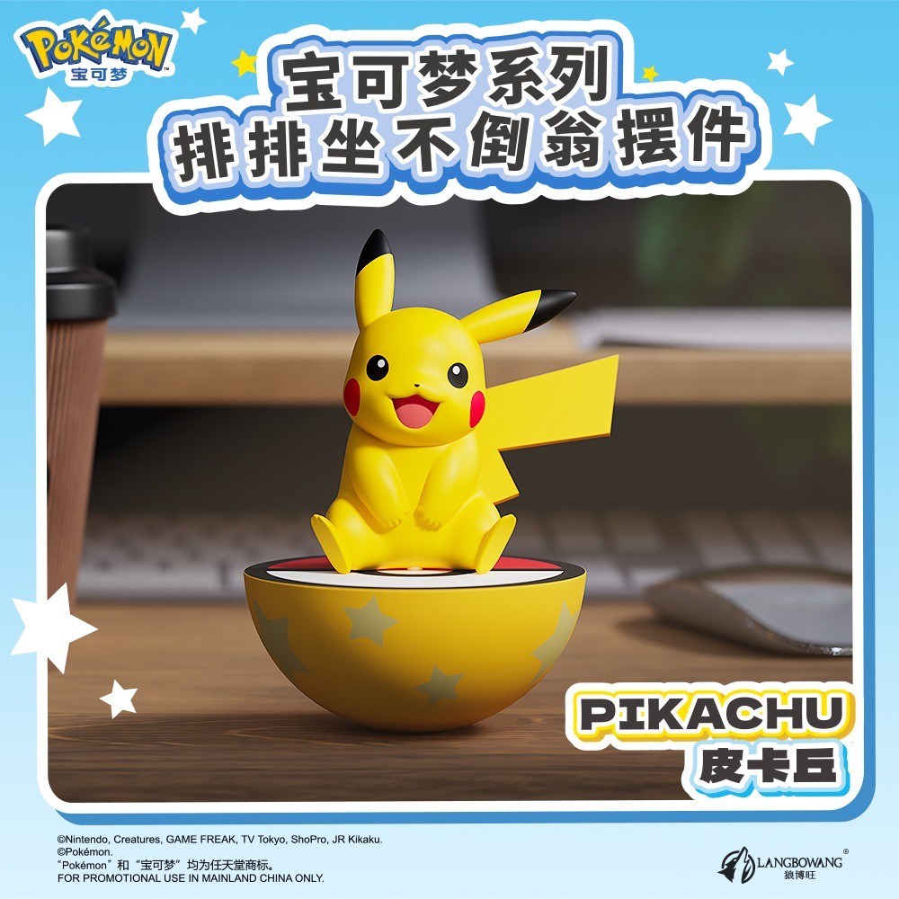 POKEMON - FIGURE - POKEMON ROLY-POLY X 6 ou à l'unité