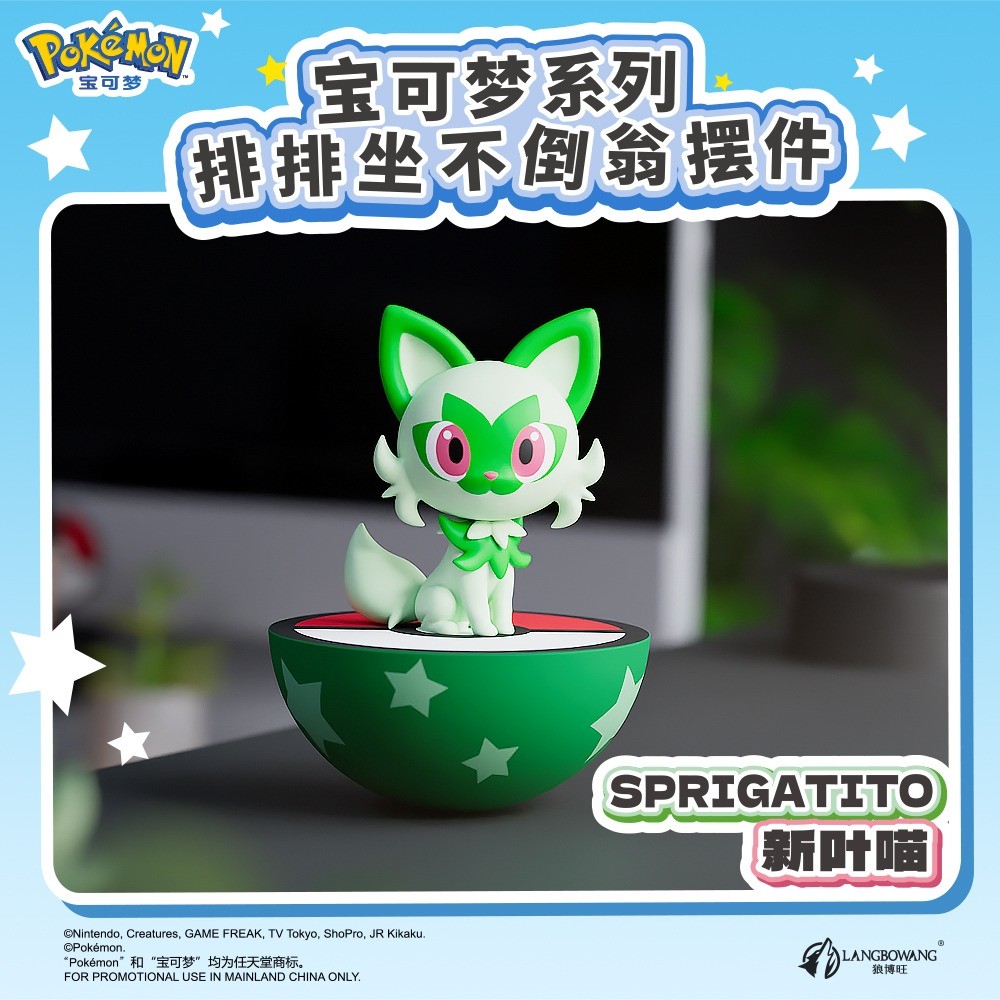 POKEMON - FIGURE - POKEMON ROLY-POLY X 6 ou à l'unité