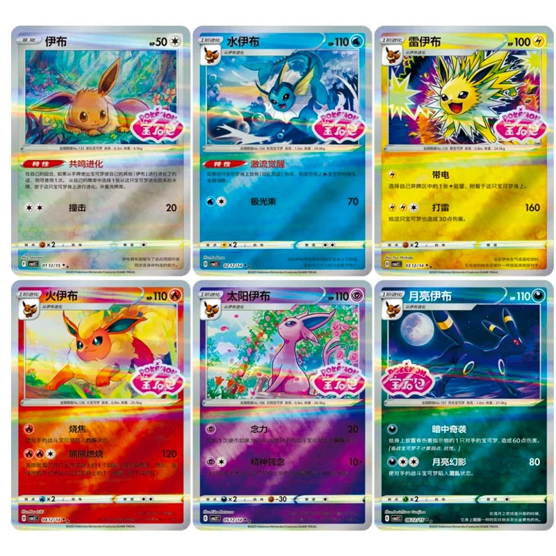 Pokémon – DISPLAY-EDELSTEIN-PAKET Vol.1 – Ver. CHN (15 Booster)