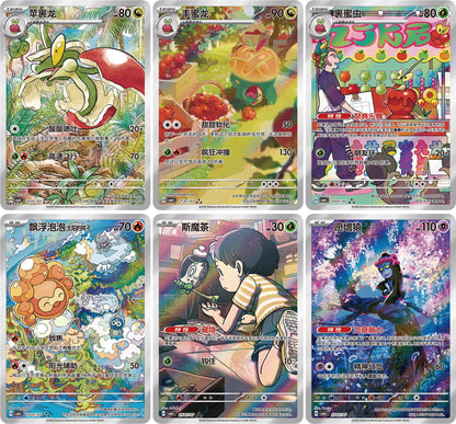 Pokémon - DISPLAY GEM PACK Vol.6 - Ver. CHN (18 booster) CBB6C