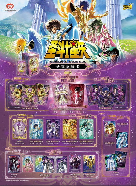 Kayou card - Cartes officielles Saint Seiya Wave 4 - Display (pack 18 boosters)