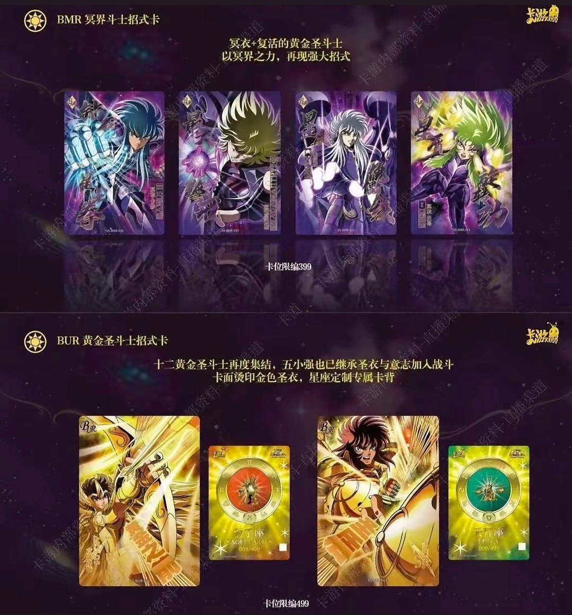 Kayou card - Cartes officielles Saint Seiya Wave 4 - Display (pack 18 boosters)
