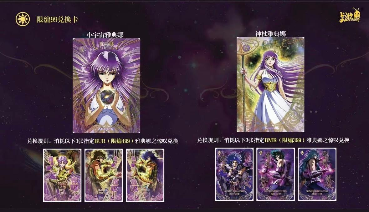 Kayou card - Cartes officielles Saint Seiya Wave 4 - Display (pack 18 boosters)