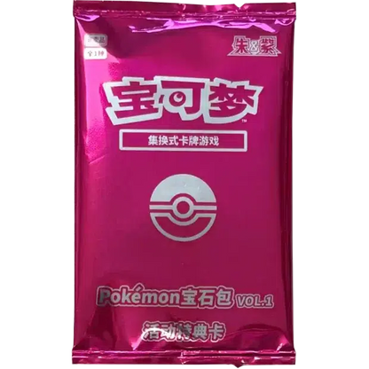 Pokémon - BOOSTER PROMO GEM PACK Vol.1 - Ver. CHN Pikachu Promo Card 004/SV-P