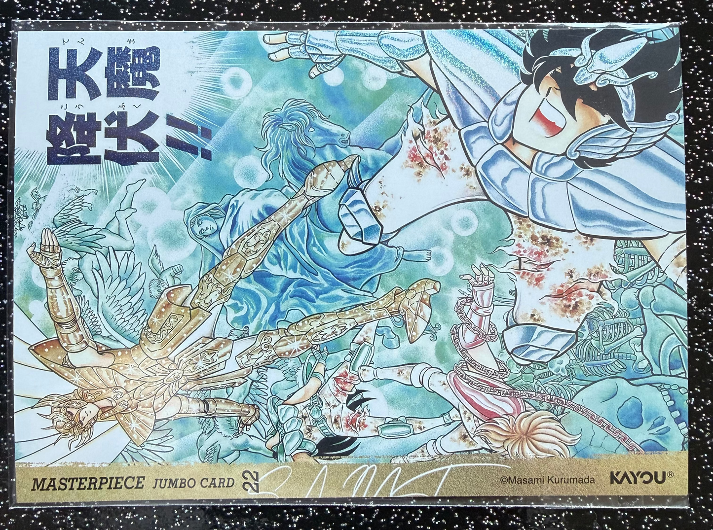 Kayou card - Jumbo Card officielle Promotionnelles Saint Seiya 22 issue de la collection wave 5