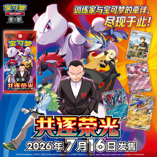 Pokémon - Japanese Display SV9 Battle Partners containing 30 Boosters