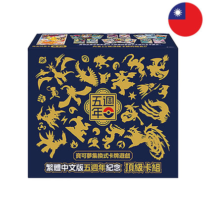 Pokémon – Pokémon 5. Jubiläum, chinesische Box – 5. Jubiläum CHN
