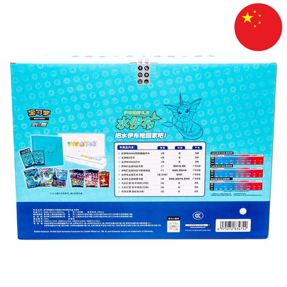 POKEMON - EXCLUSIVE BOXES EEVEELUTION 2.0 - AQUALI Ver. Chn