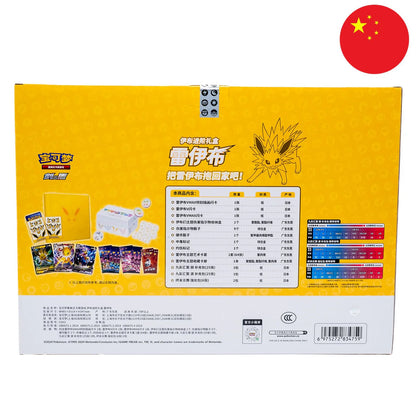 POKEMON – EXKLUSIVE BOXEN EEVEELUTION 2.0 – VOLTALI Ver. Chn