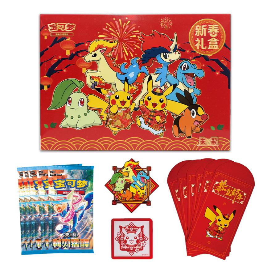Pokémon - New year Gift Box 2026 – Édition Limitée ver. Chn