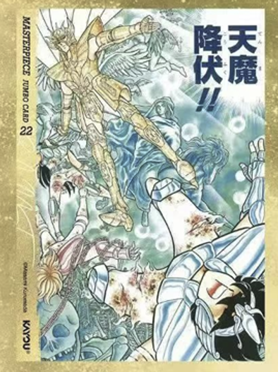 Kayou card - Case de 36 Display + tous les bonus exclusifs de Préco Saint Seiya Wave 5 Comic version collection -